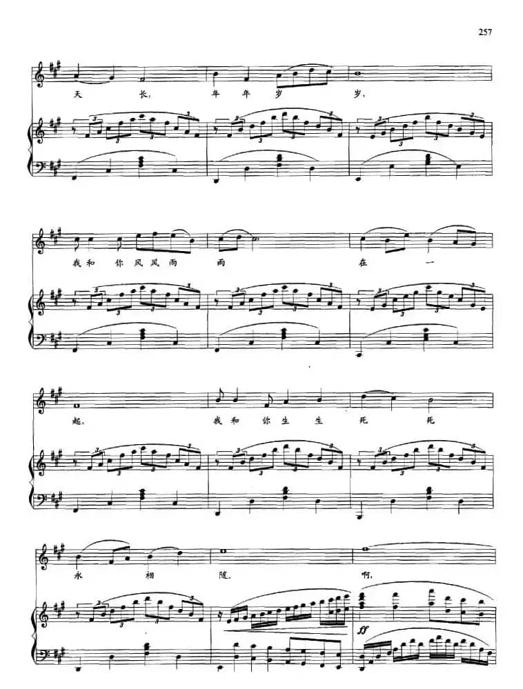 你是我心灵的港湾（歌剧《芦花白·木棉红》选曲、正谱）