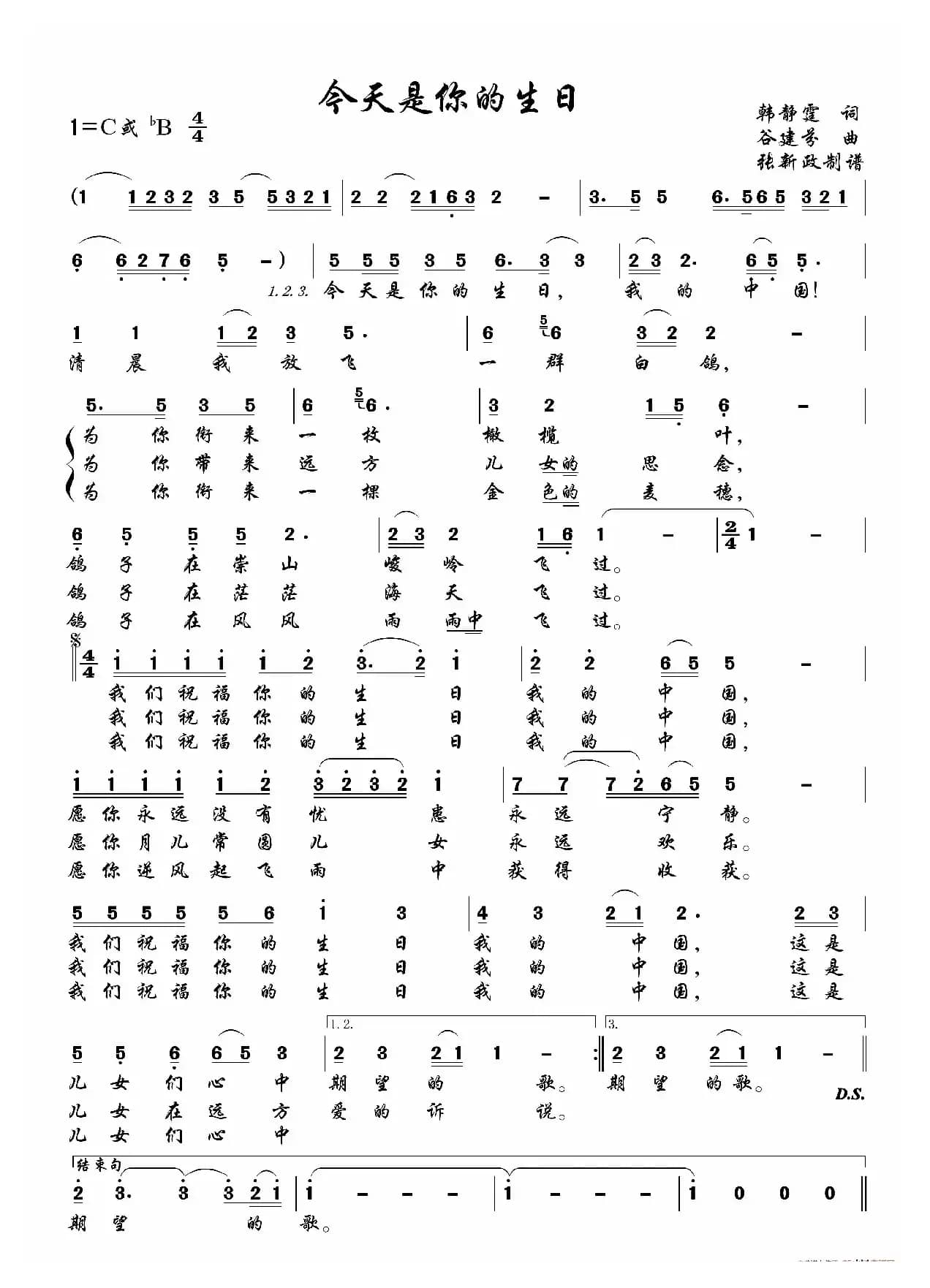 今天是你的生日 