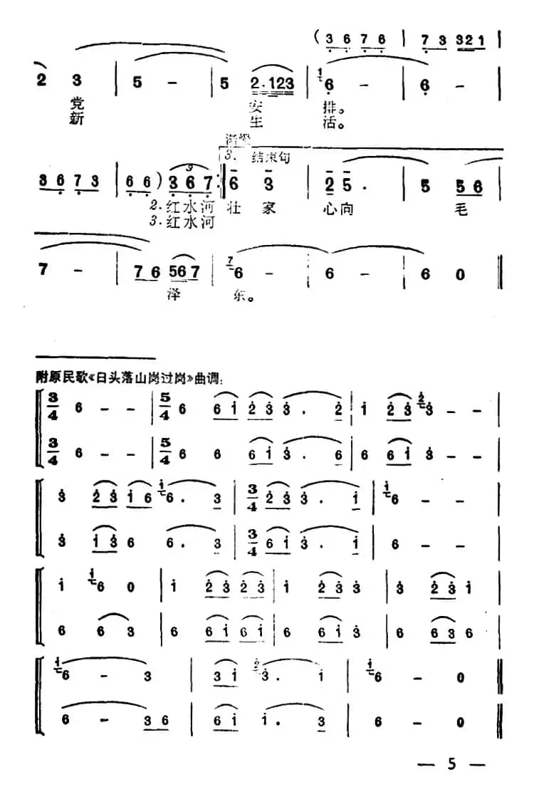壮家心向毛泽东