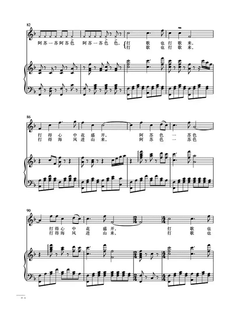 打歌（正谱）