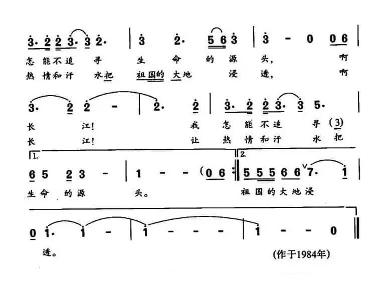 长江啊，你可知道（王健词 谷建芬曲）