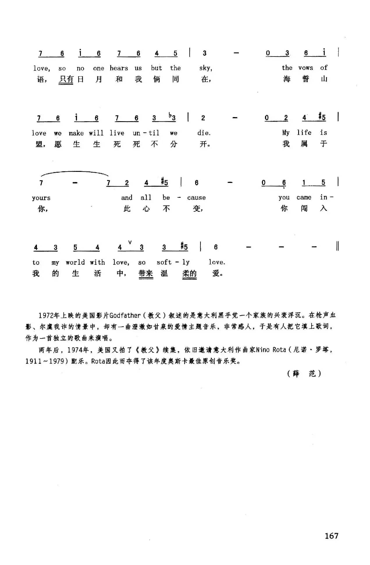 轻声细语（英汉）（美国影片《教父》插曲）