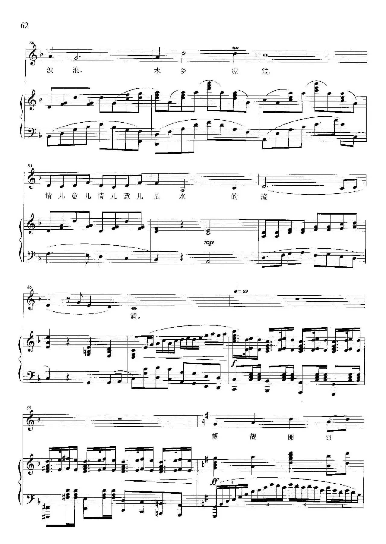 水乡霓裳（正谱）