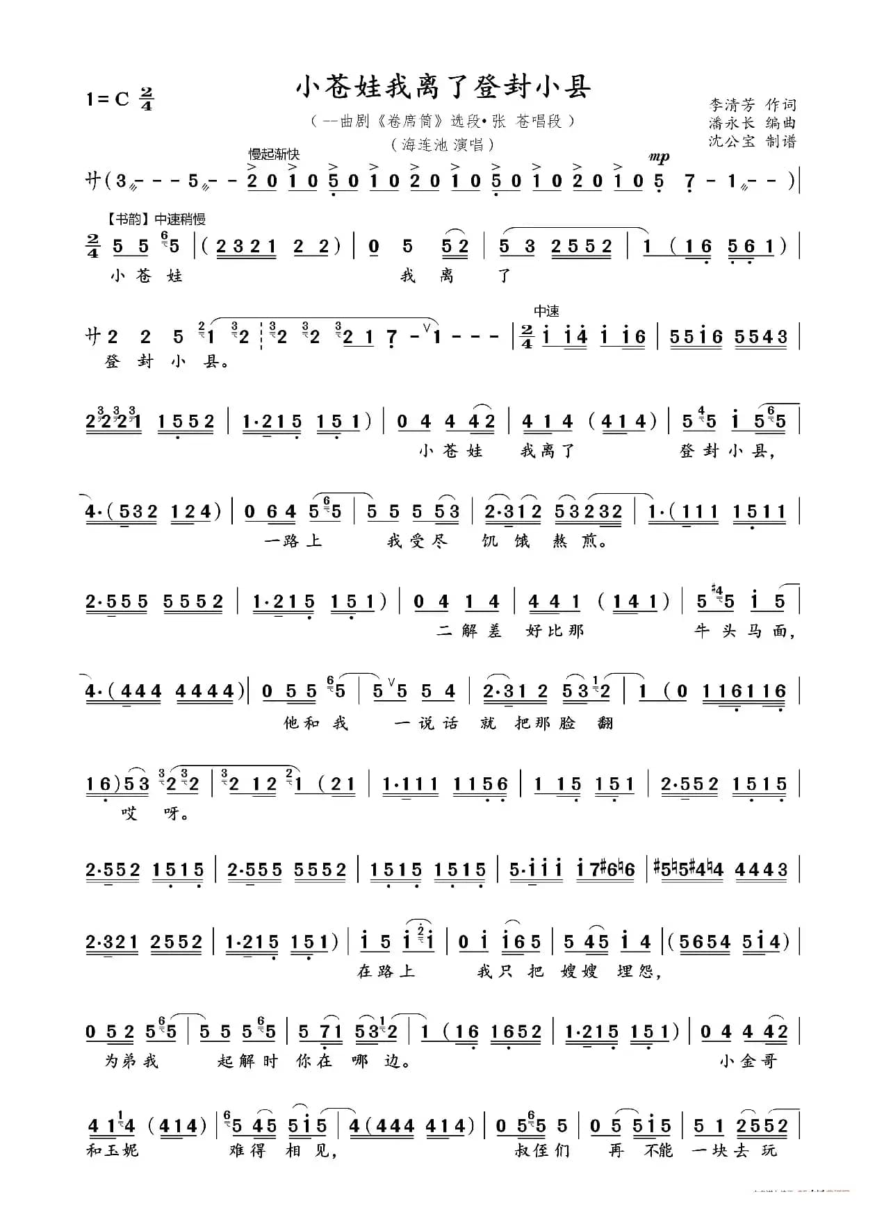 小苍娃我离了登封小县