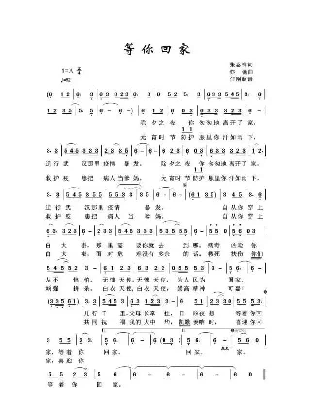 等你回家（亦弛原创）