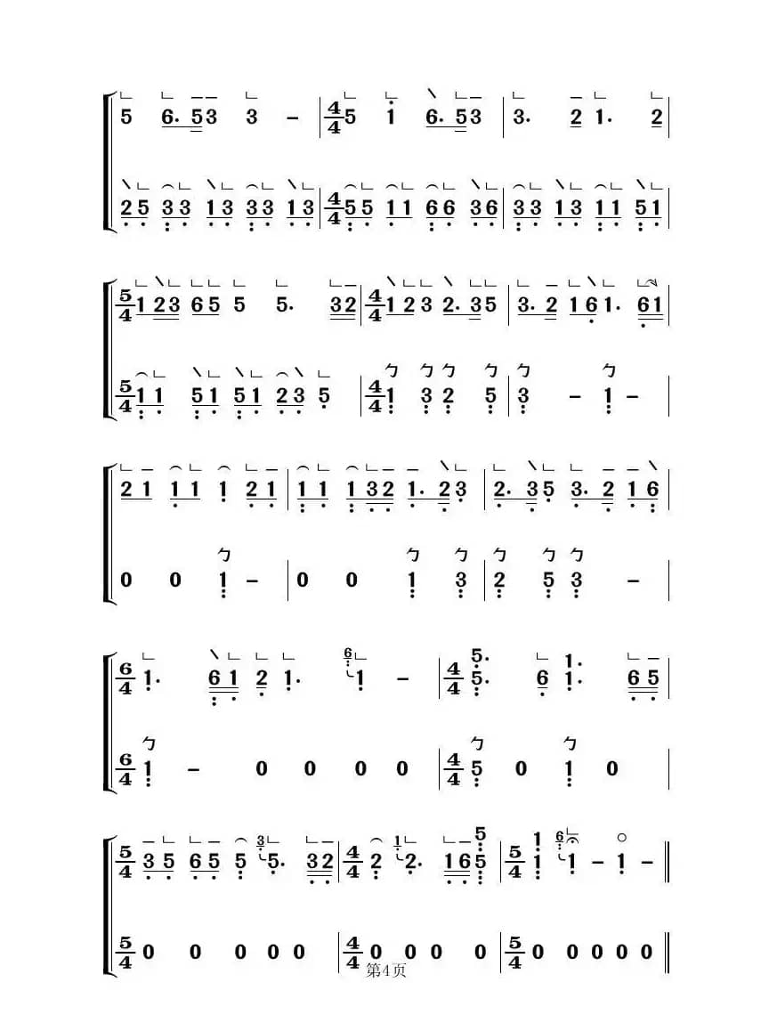 梅花三弄（古筝大字谱）