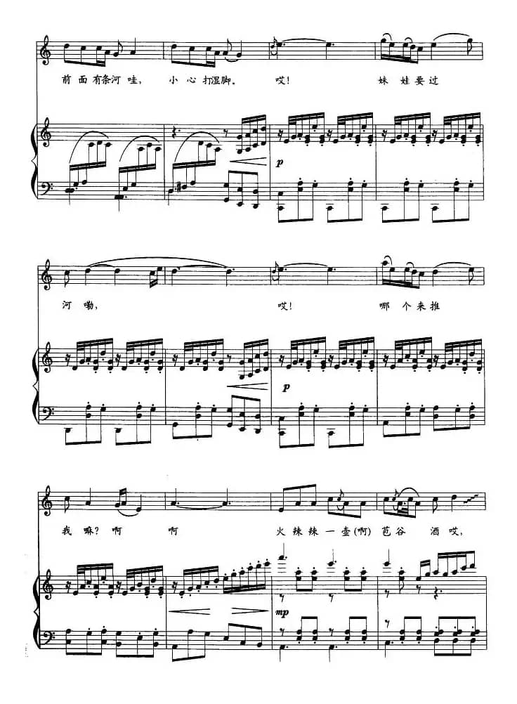 峡江情歌(正谱)