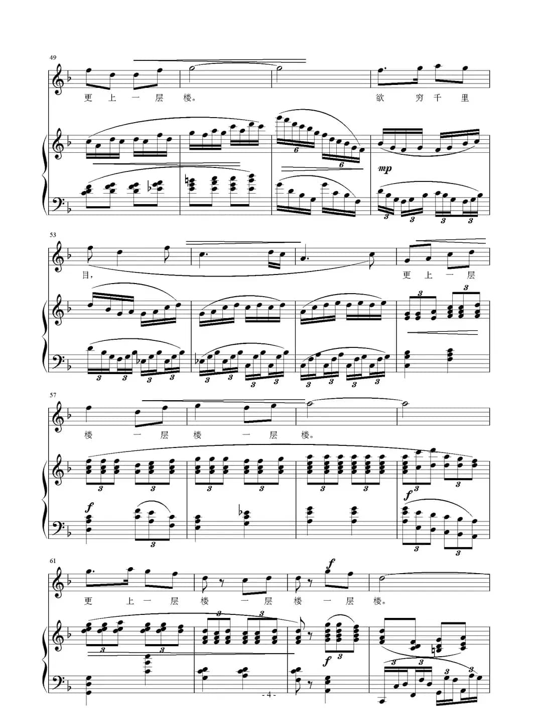 登鹳雀楼（[唐]王之涣词 刘智强曲 正谱）