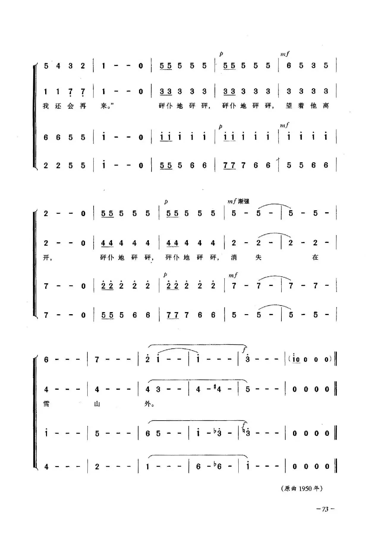 雪孩子“冰冰”（合唱）