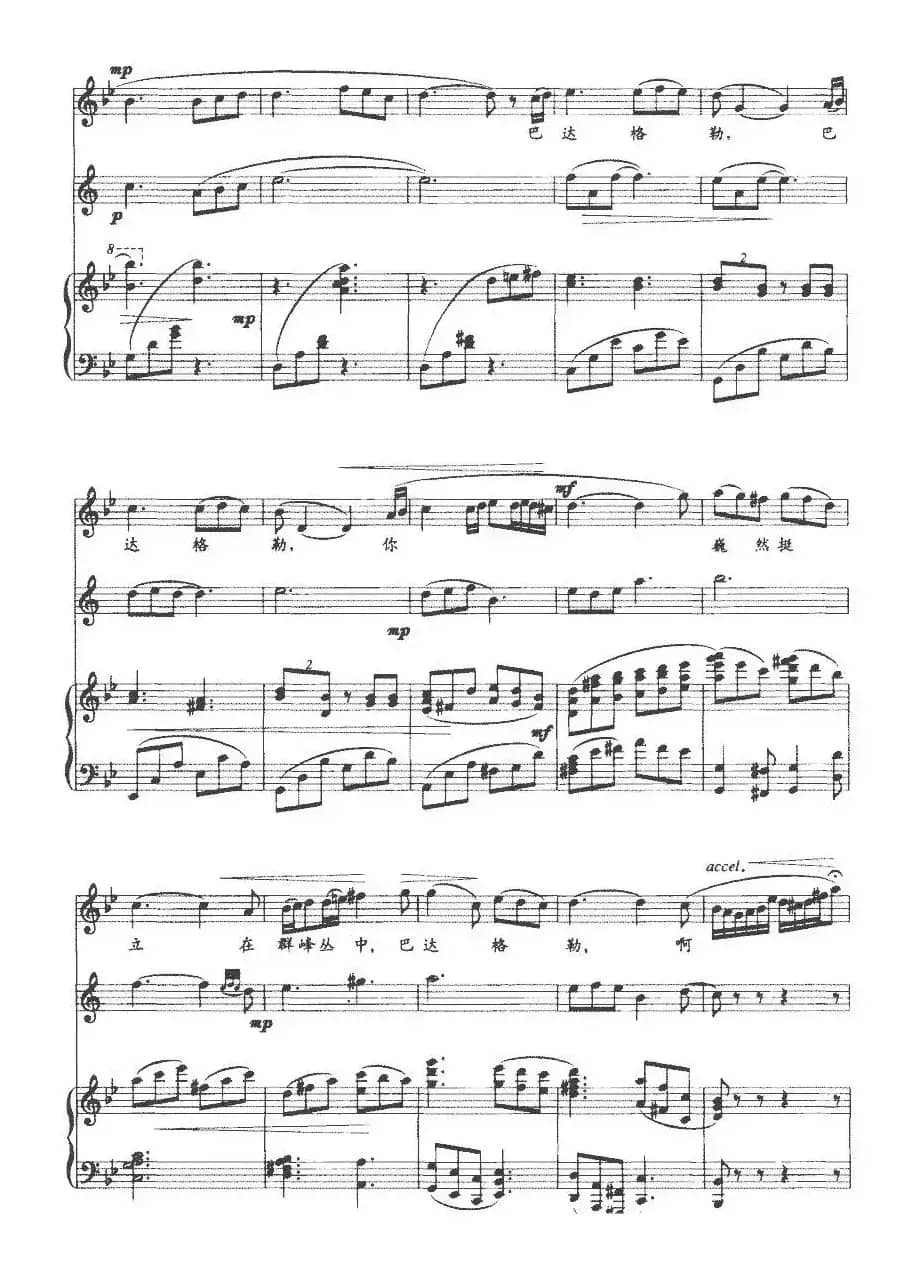 巴达格勒（女高音、单簧管+钢琴）