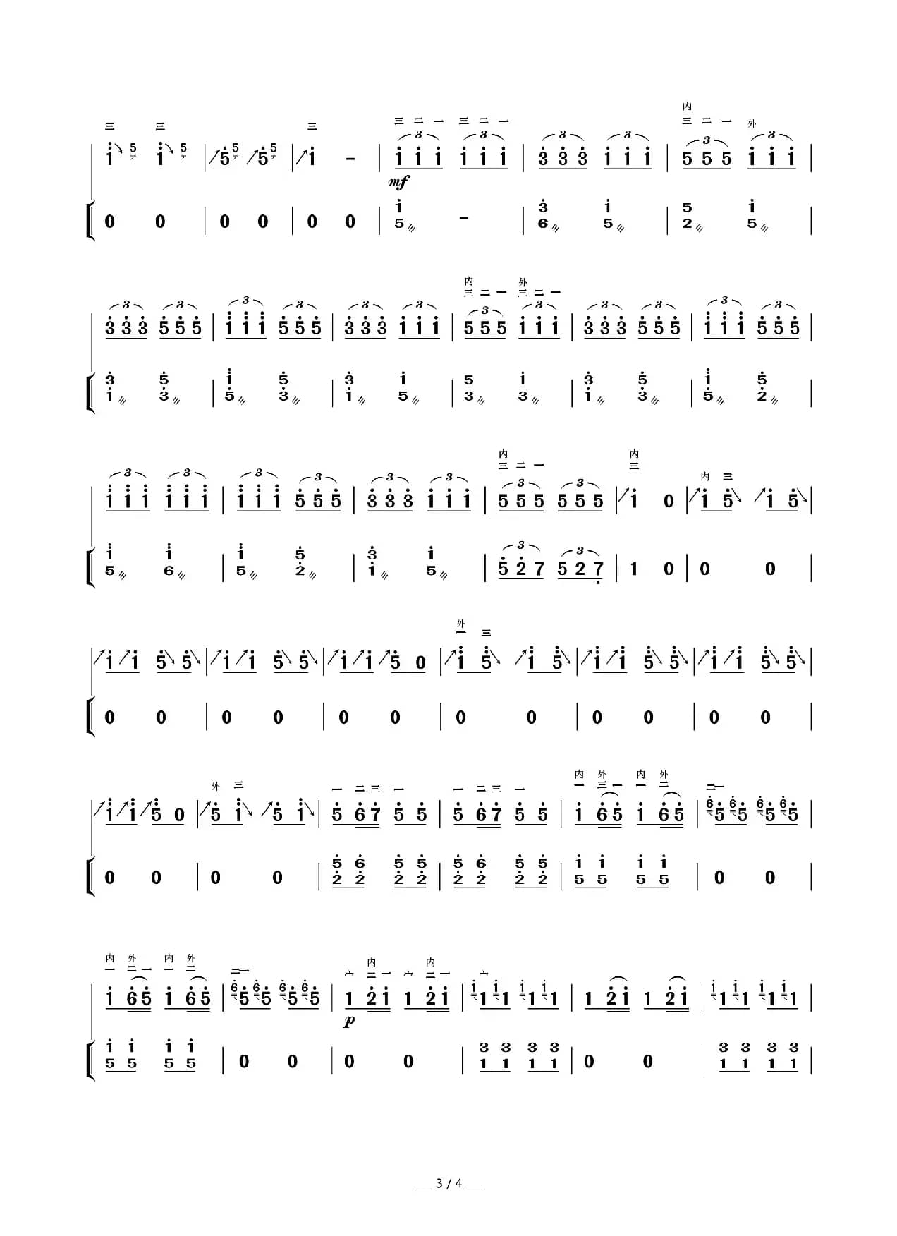 空山鸟语（二胡曲）