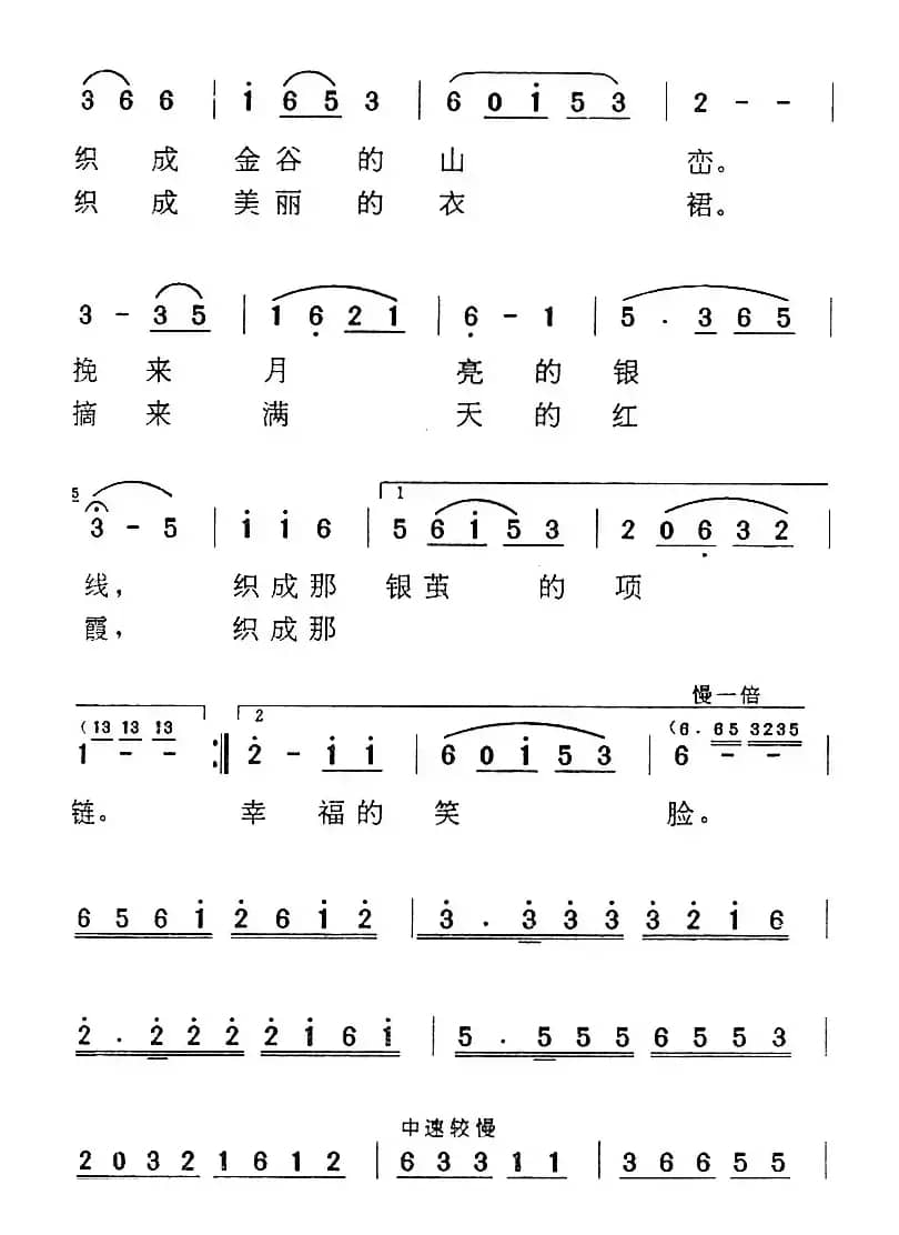 《湾湾的小河》歌曲集：弯弯的小河过村边