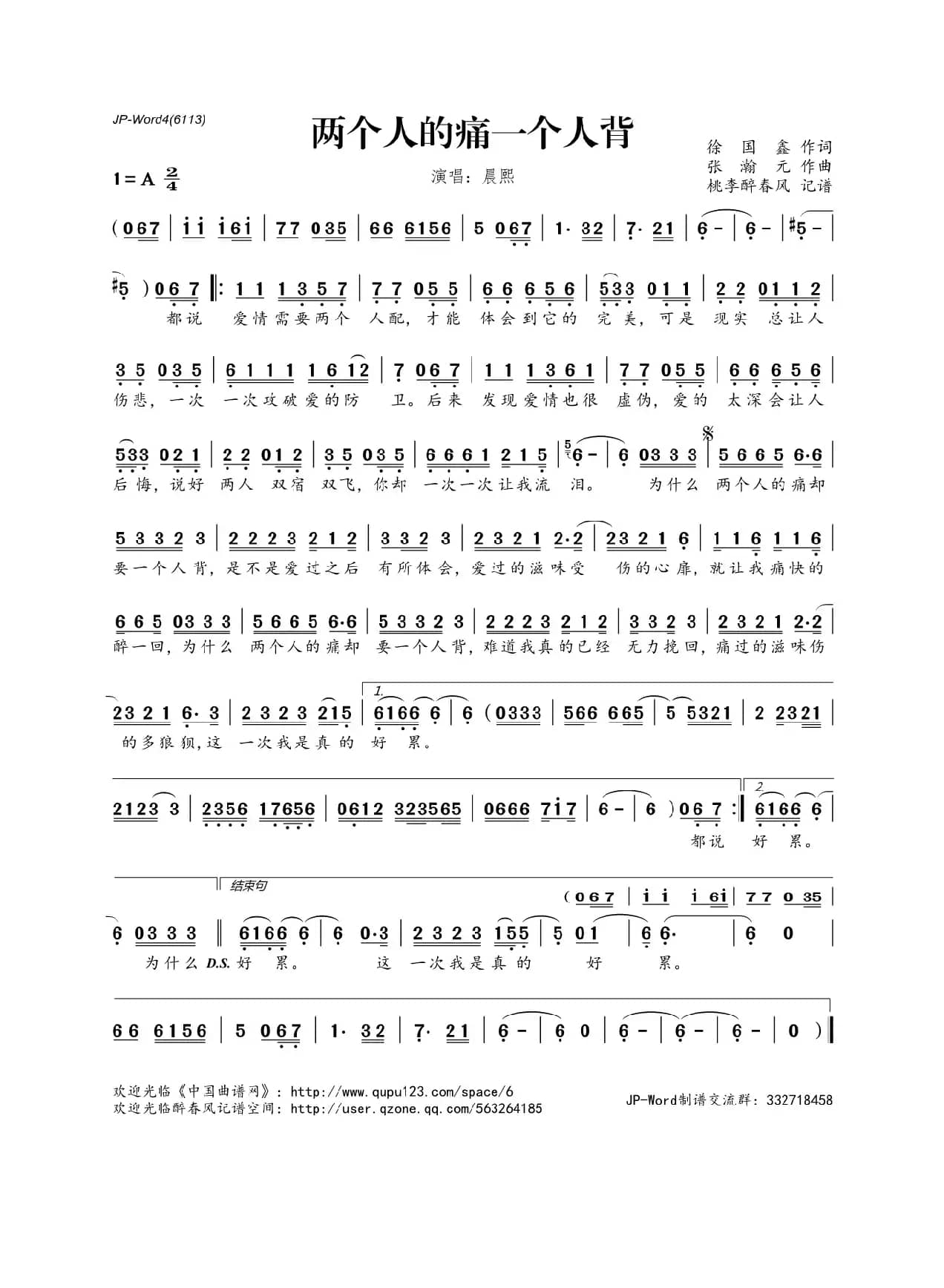 ​两个人的痛一个人背