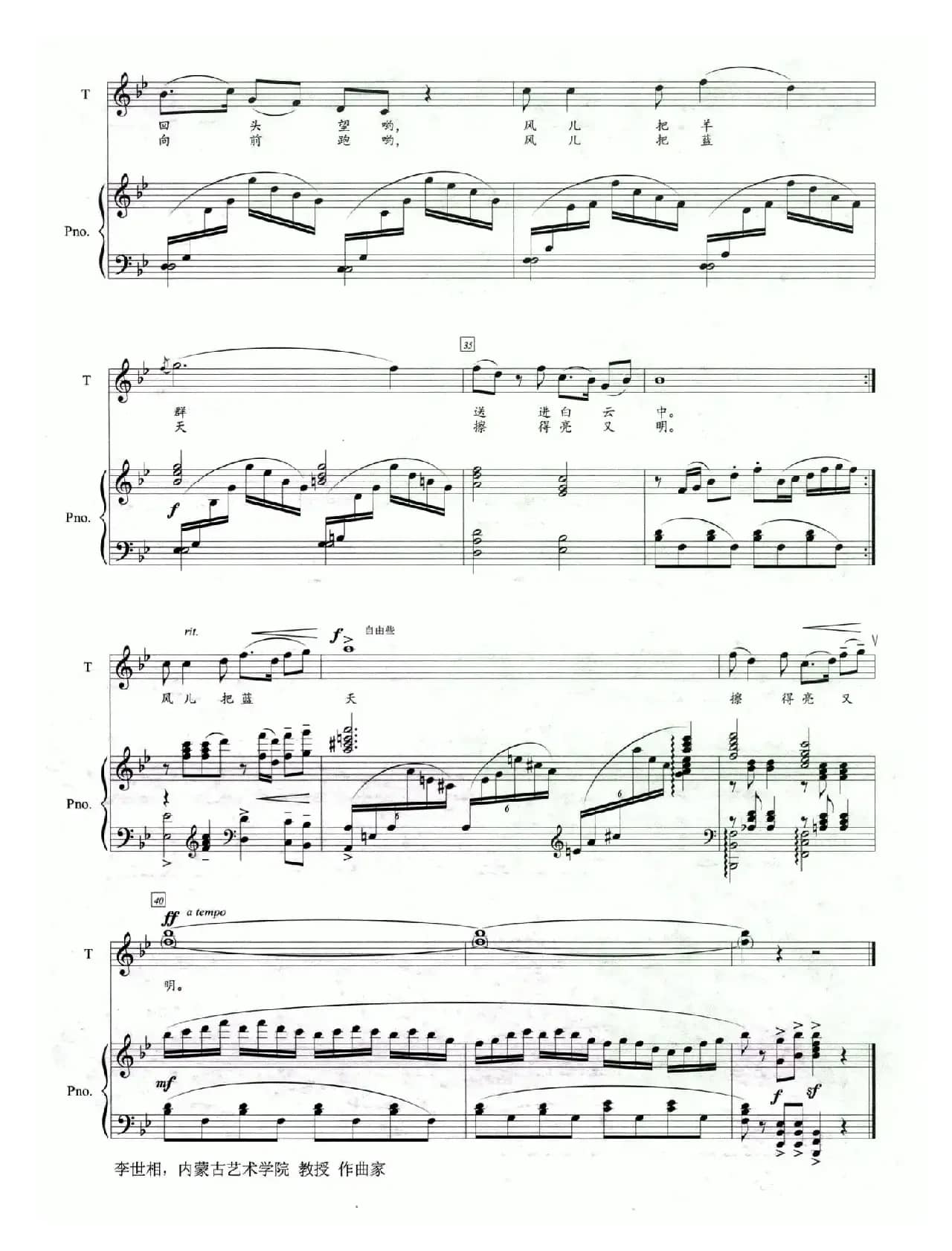 马背上的风（正谱）