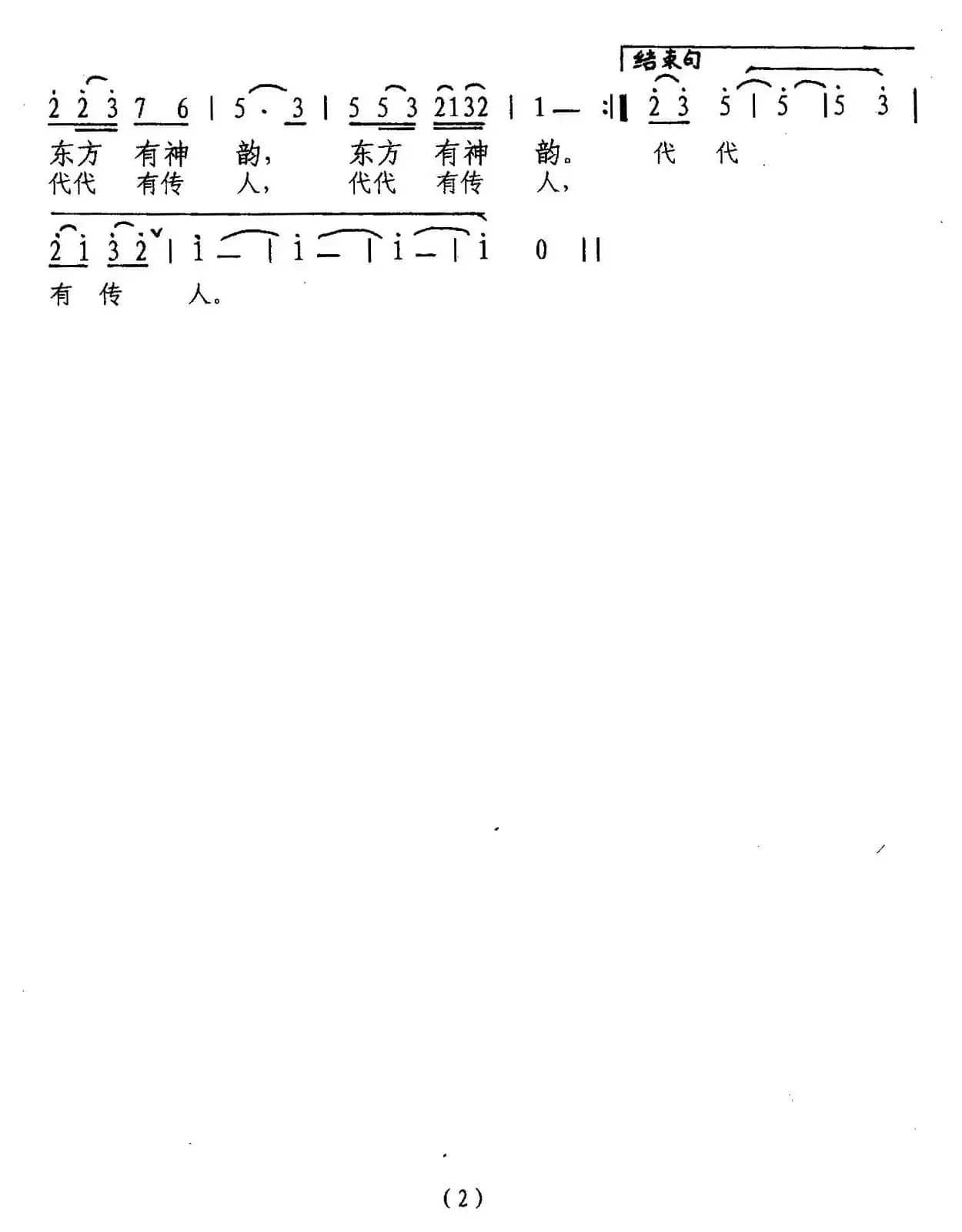 天籁之音(牟学农词 刘崇忠曲)