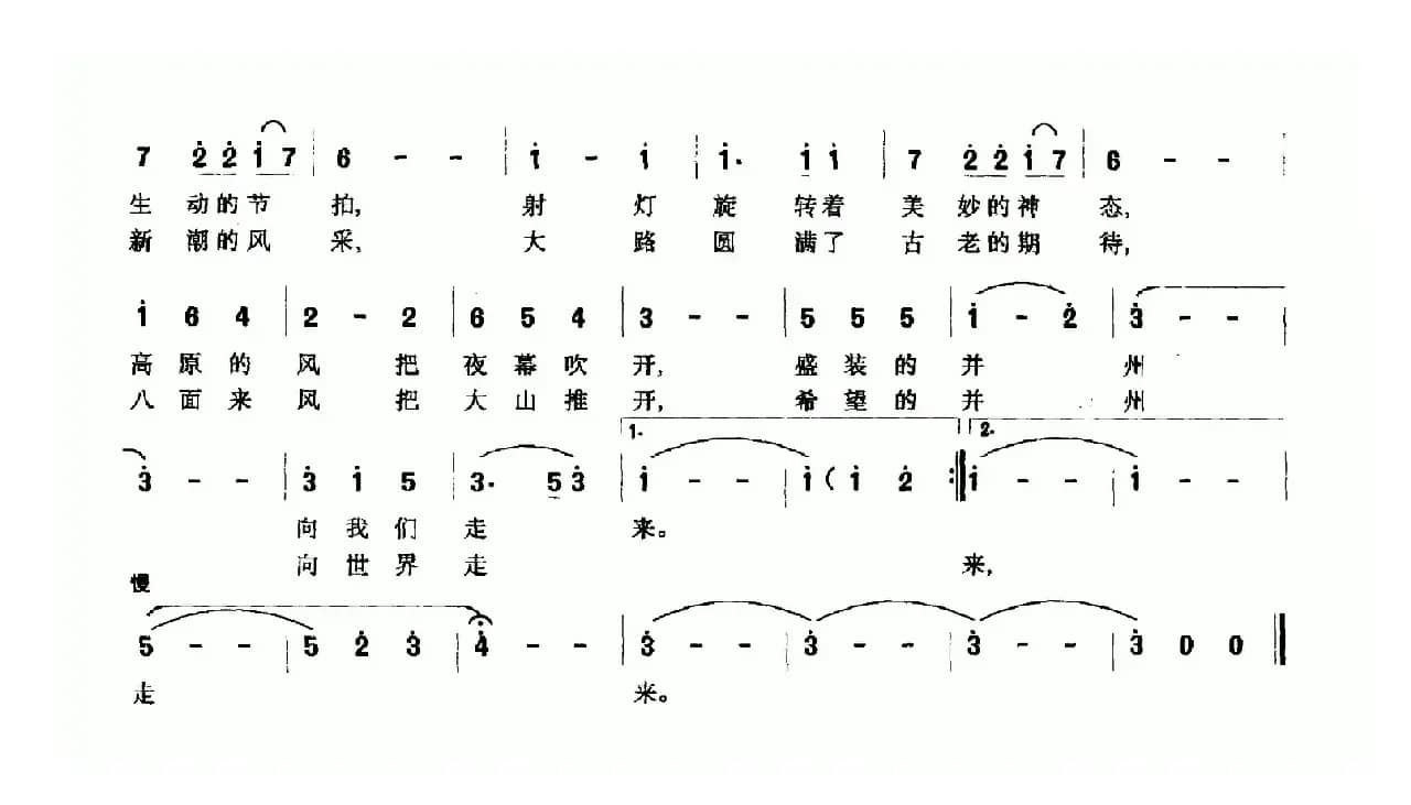 并州夜色圆舞曲
