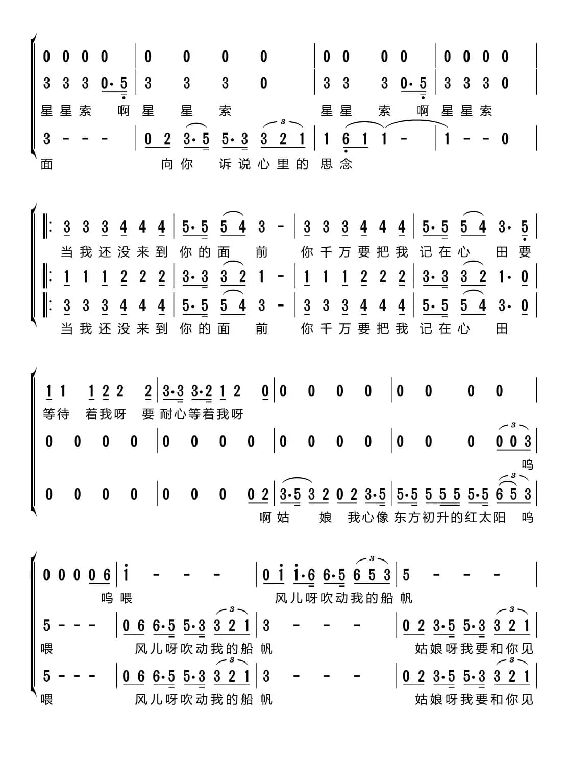 星星索（梦之旅组合）