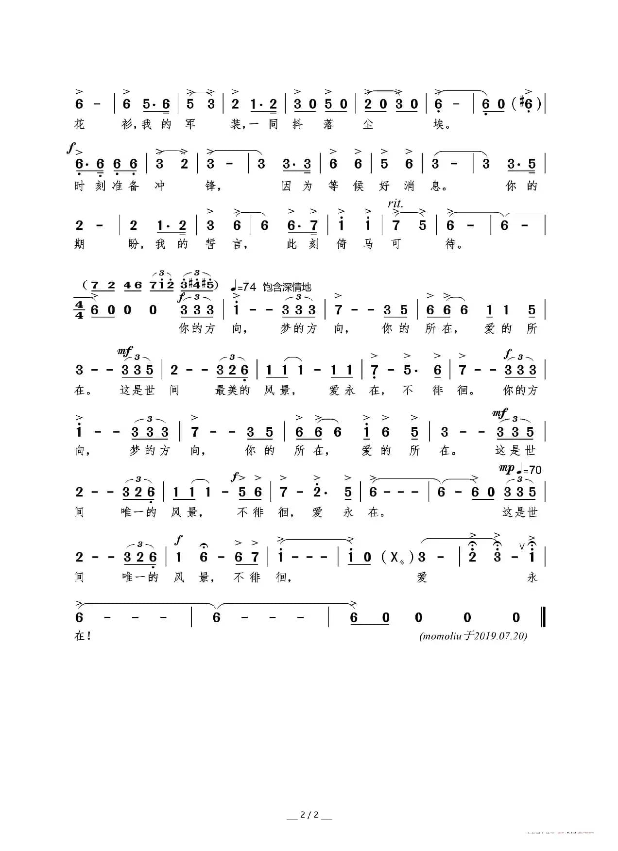 爱永在（林生咏叹调）（王晓岭 李文绪词 栾凯曲）