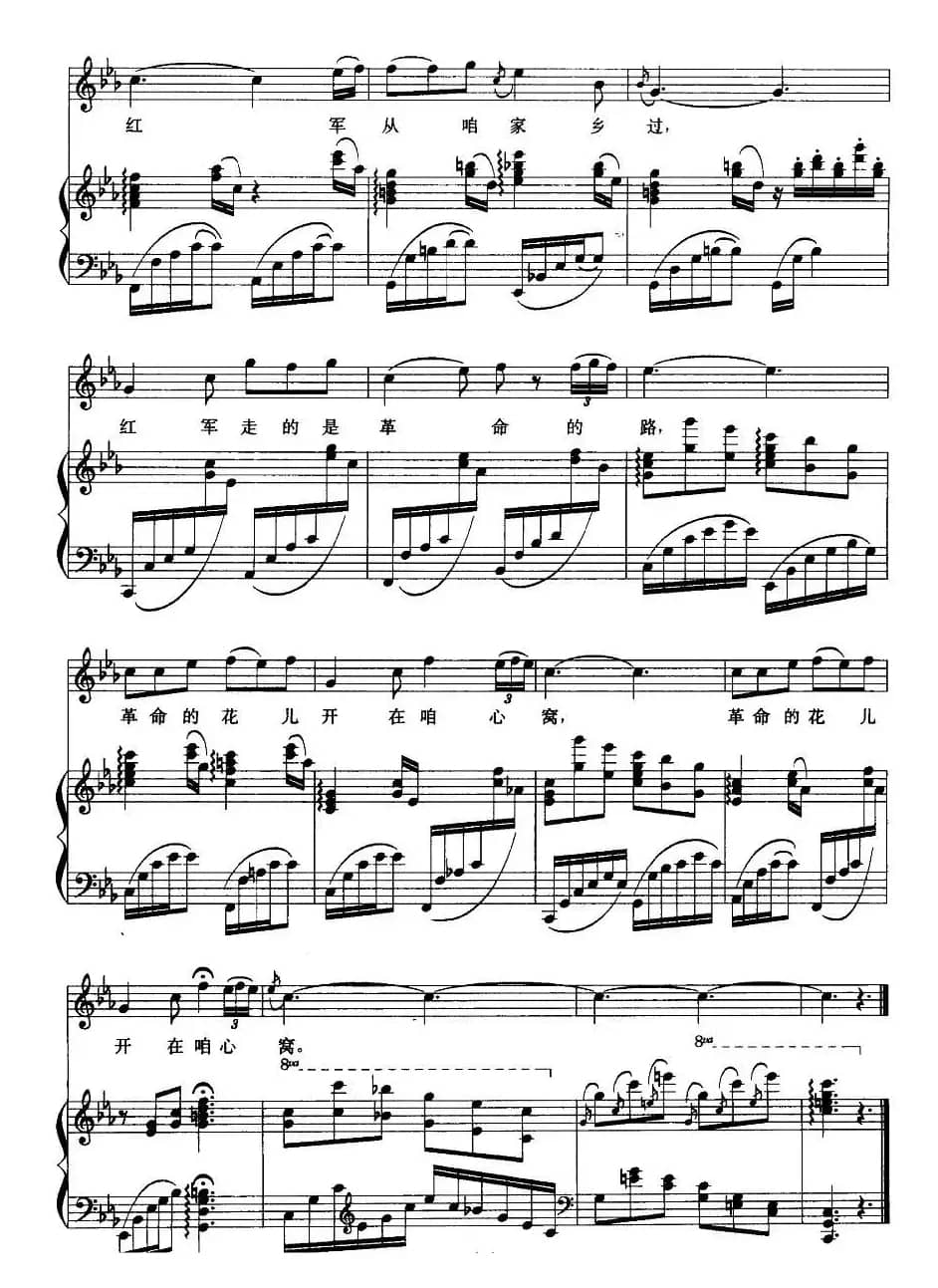 情深谊长（大型音乐舞蹈史诗《东方红》选曲、正谱）