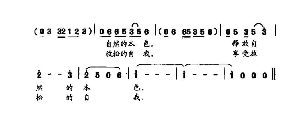 快也乐，慢也乐（民通独唱）