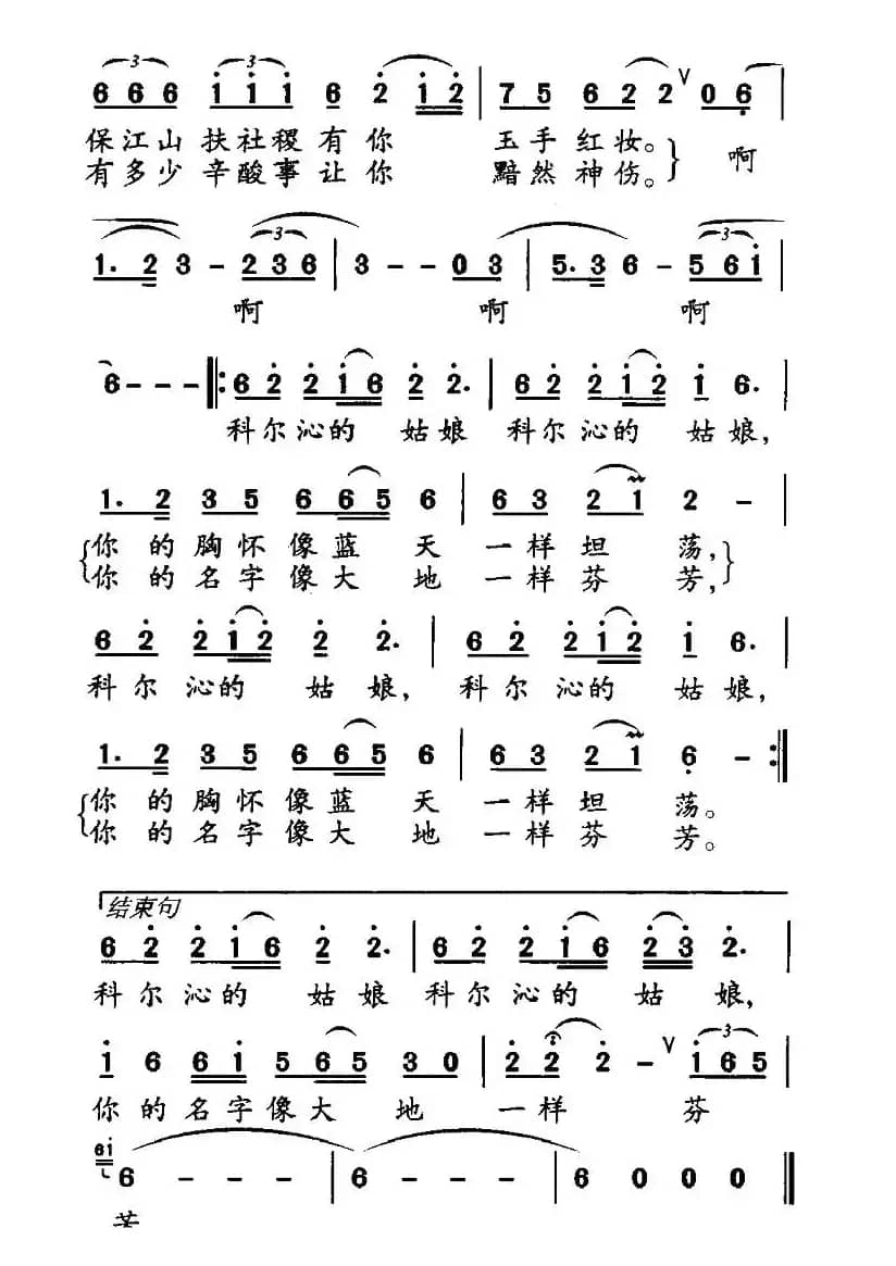 孝庄文皇后（王跃词 赵伶俐曲）