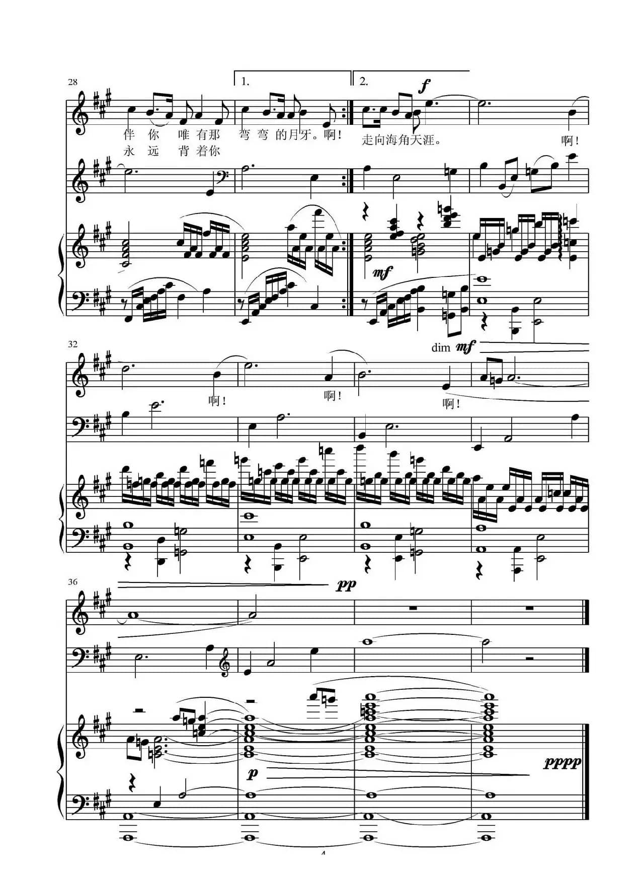 老家·小屋（钢琴伴奏+大提琴助奏、正谱）