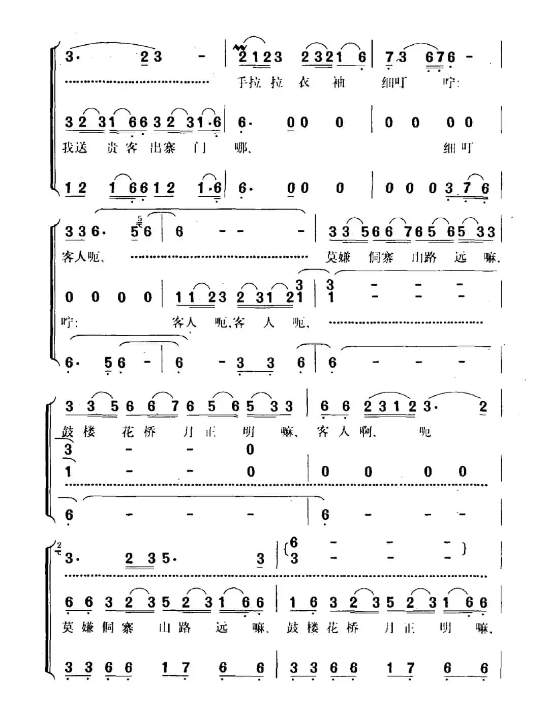 鼓楼花桥月正明