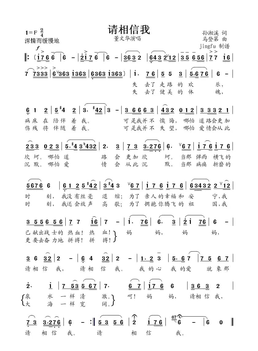 请相信我（又名：妈妈，请相信我）