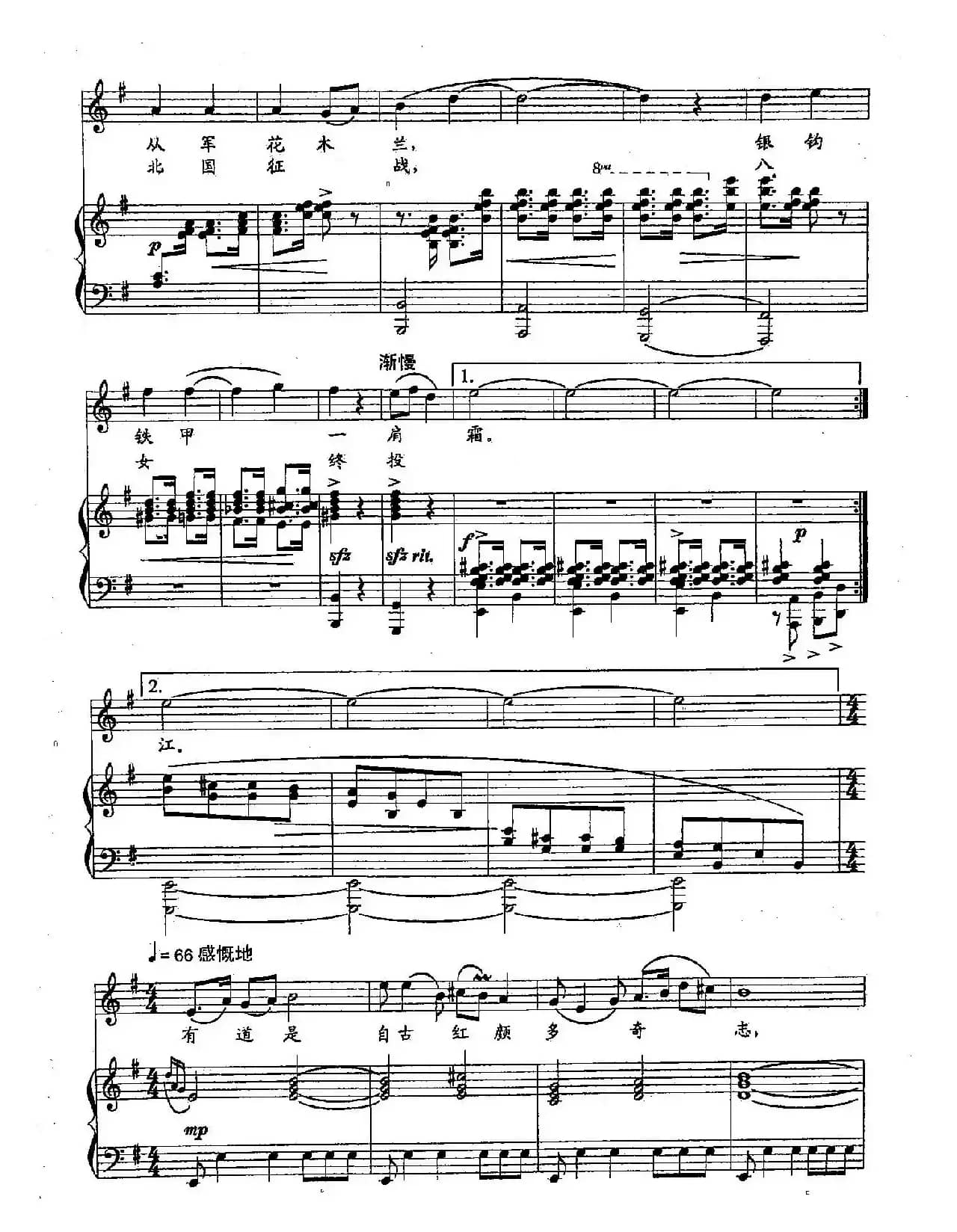 48红颜一怒(双谱)