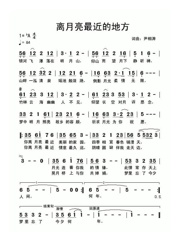 离月亮最近的地方