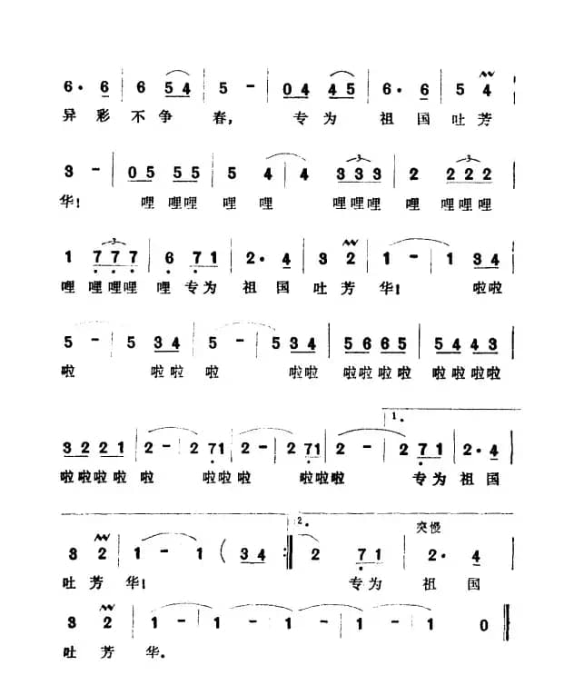 可爱的杜鹃花（电影《四川杜鹃花》插曲）