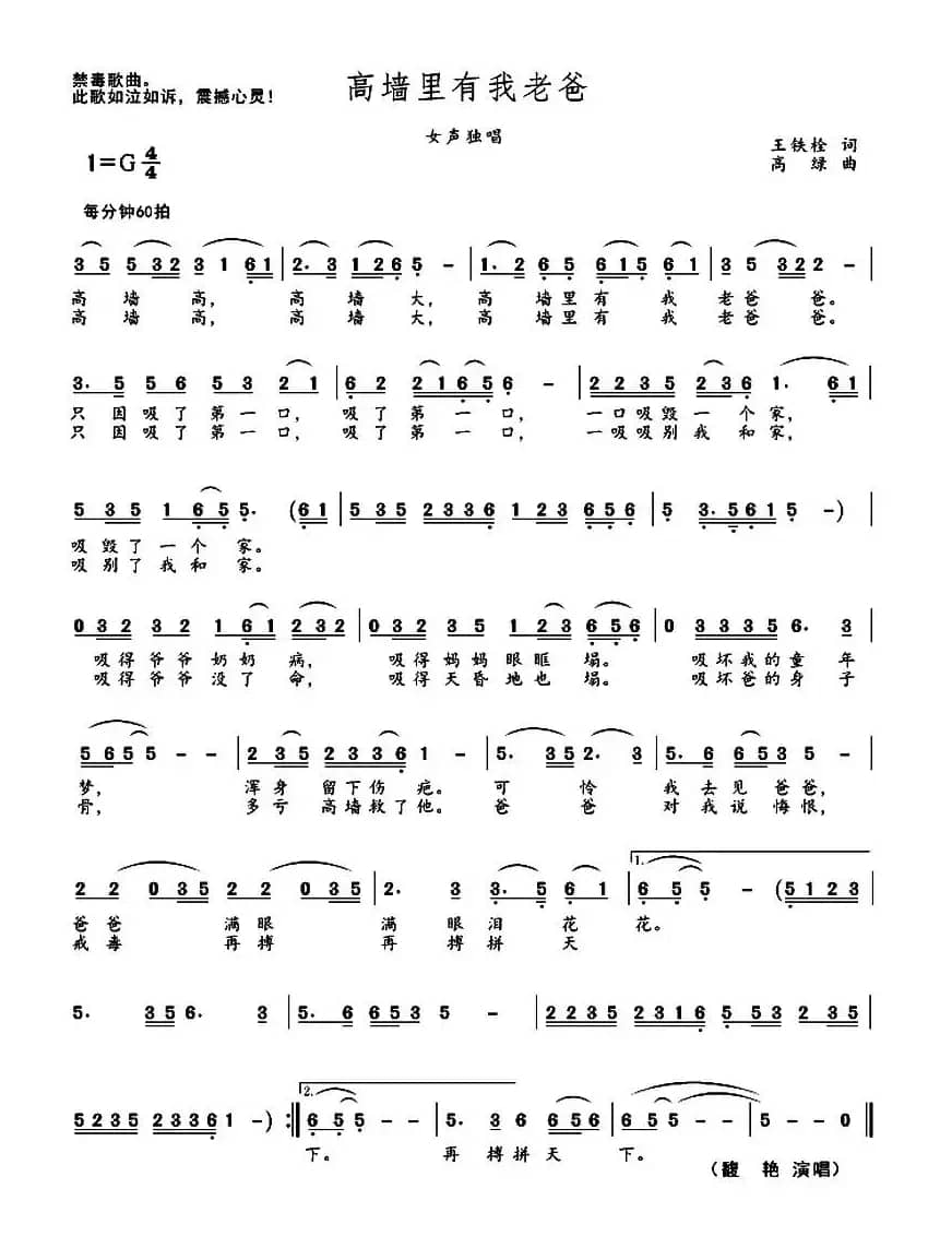 高墙里有我老爸