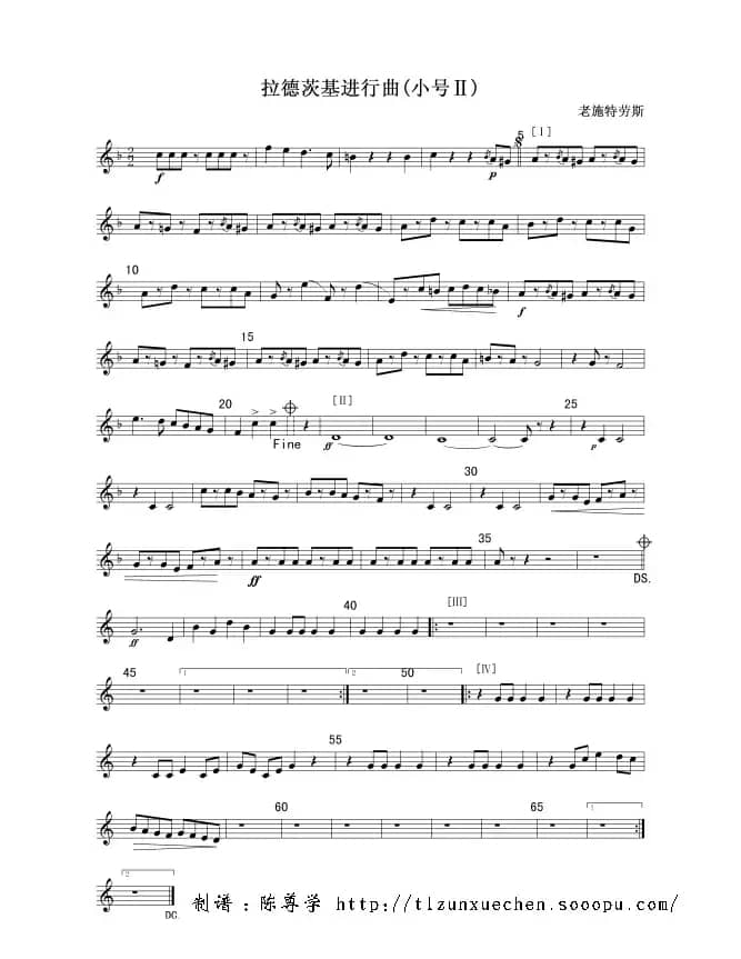 拉德茨基进行曲(小号2分谱)线