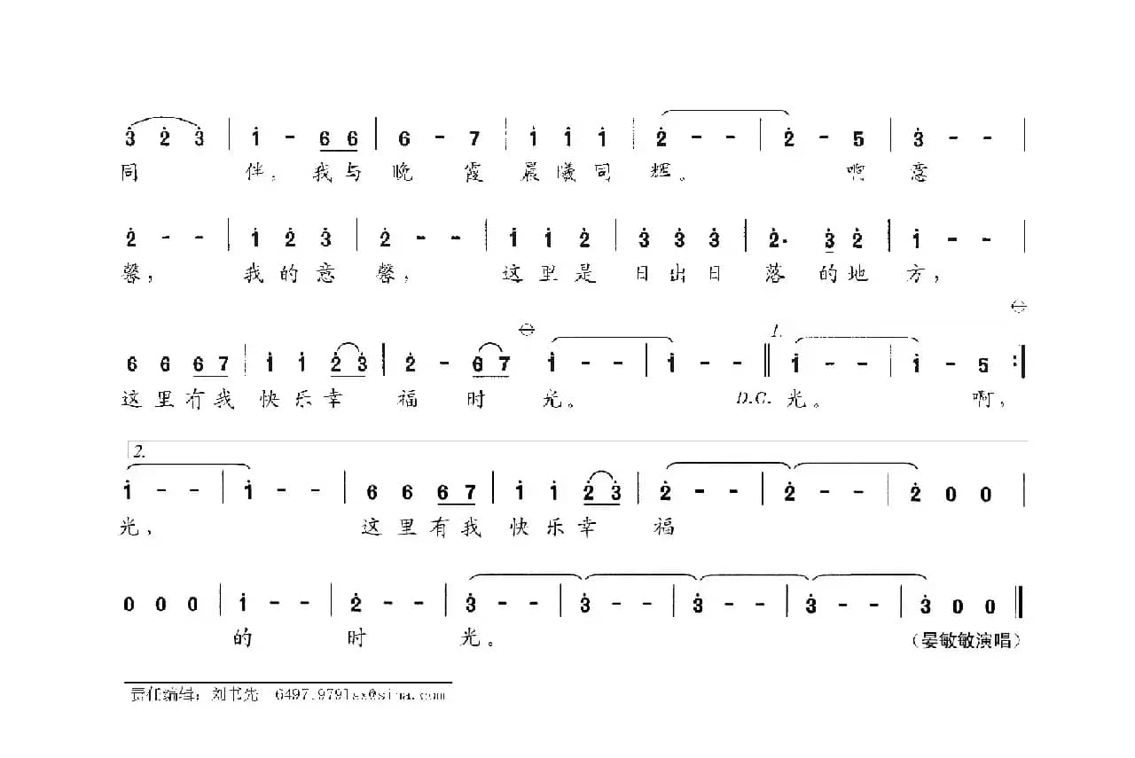 我的意馨（意馨企业之歌）