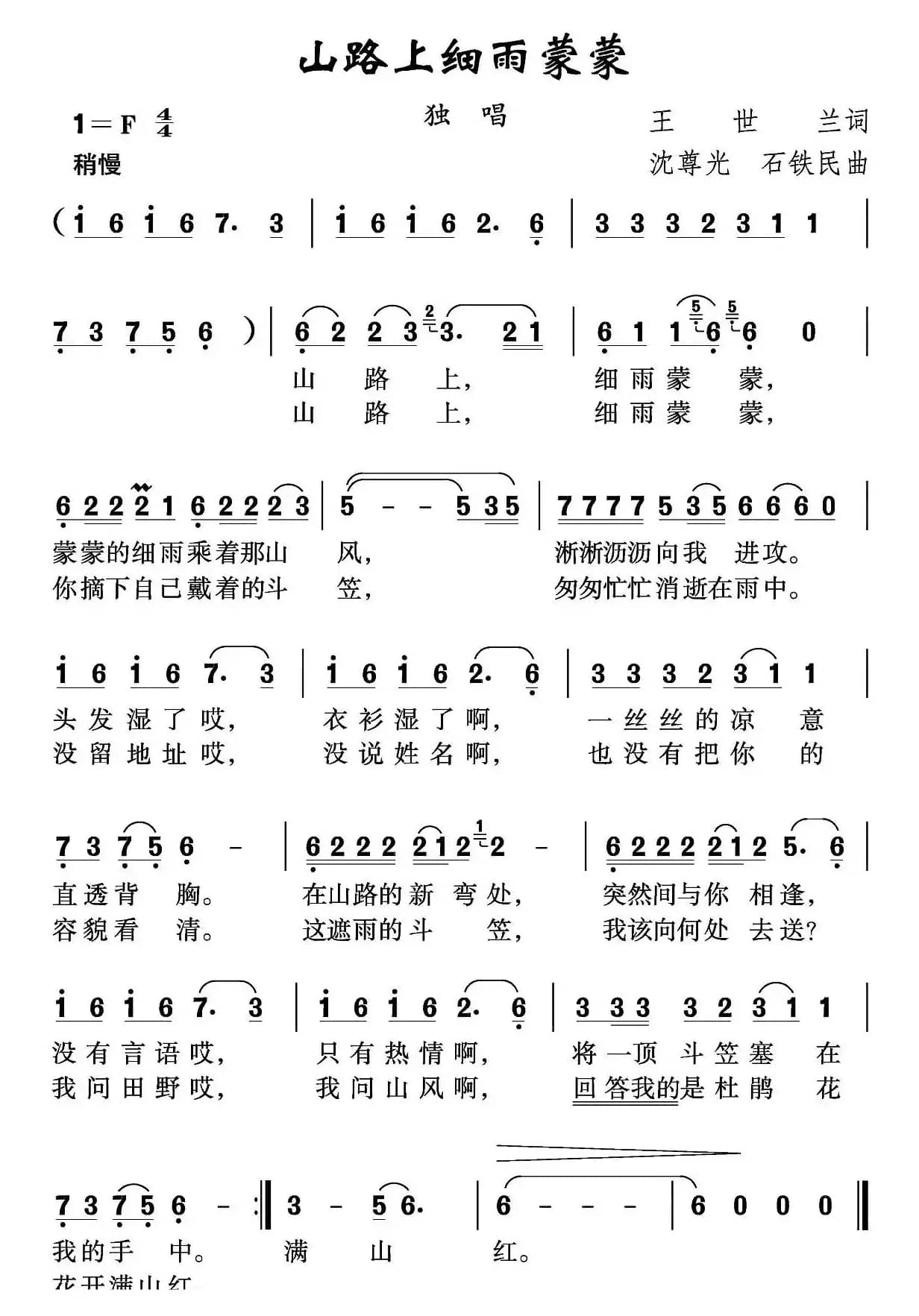 山路上细雨蒙蒙