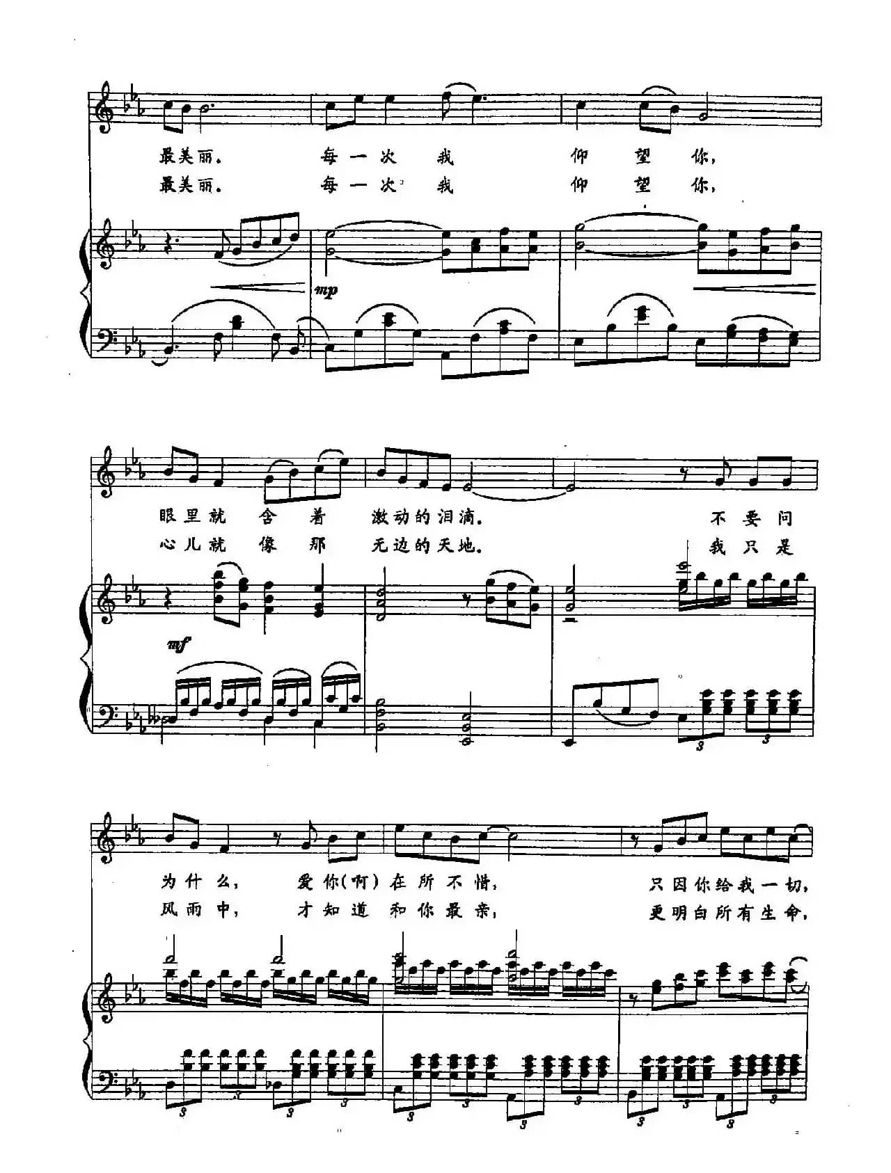 8红旗之恋（双谱）