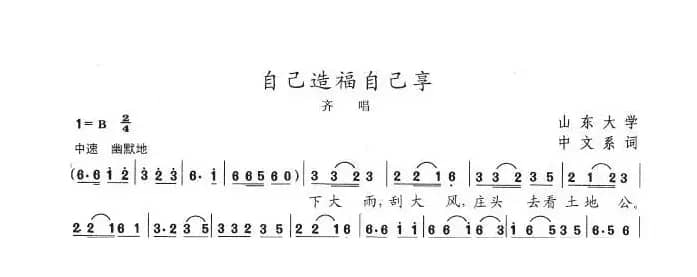 自己造福自己享