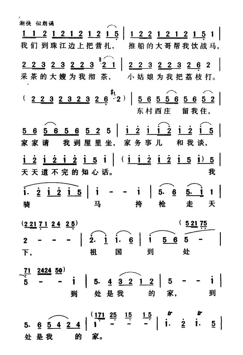 军歌金曲:骑马挎枪走天下