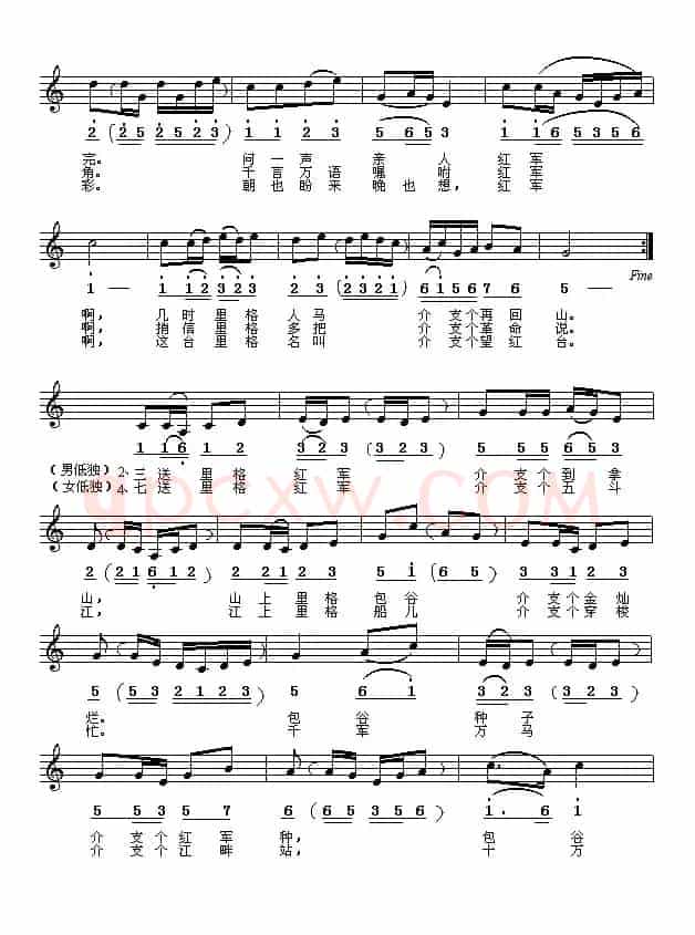 十送红军（线、简谱混排版）