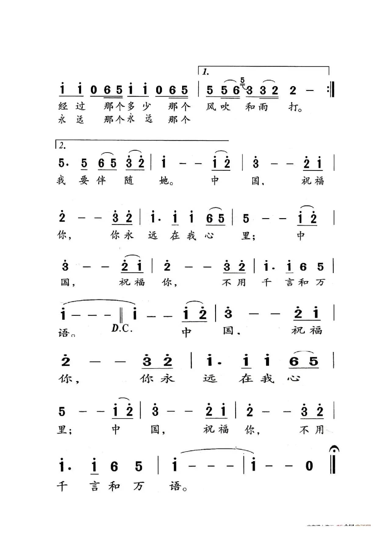 大中国（老人适用）