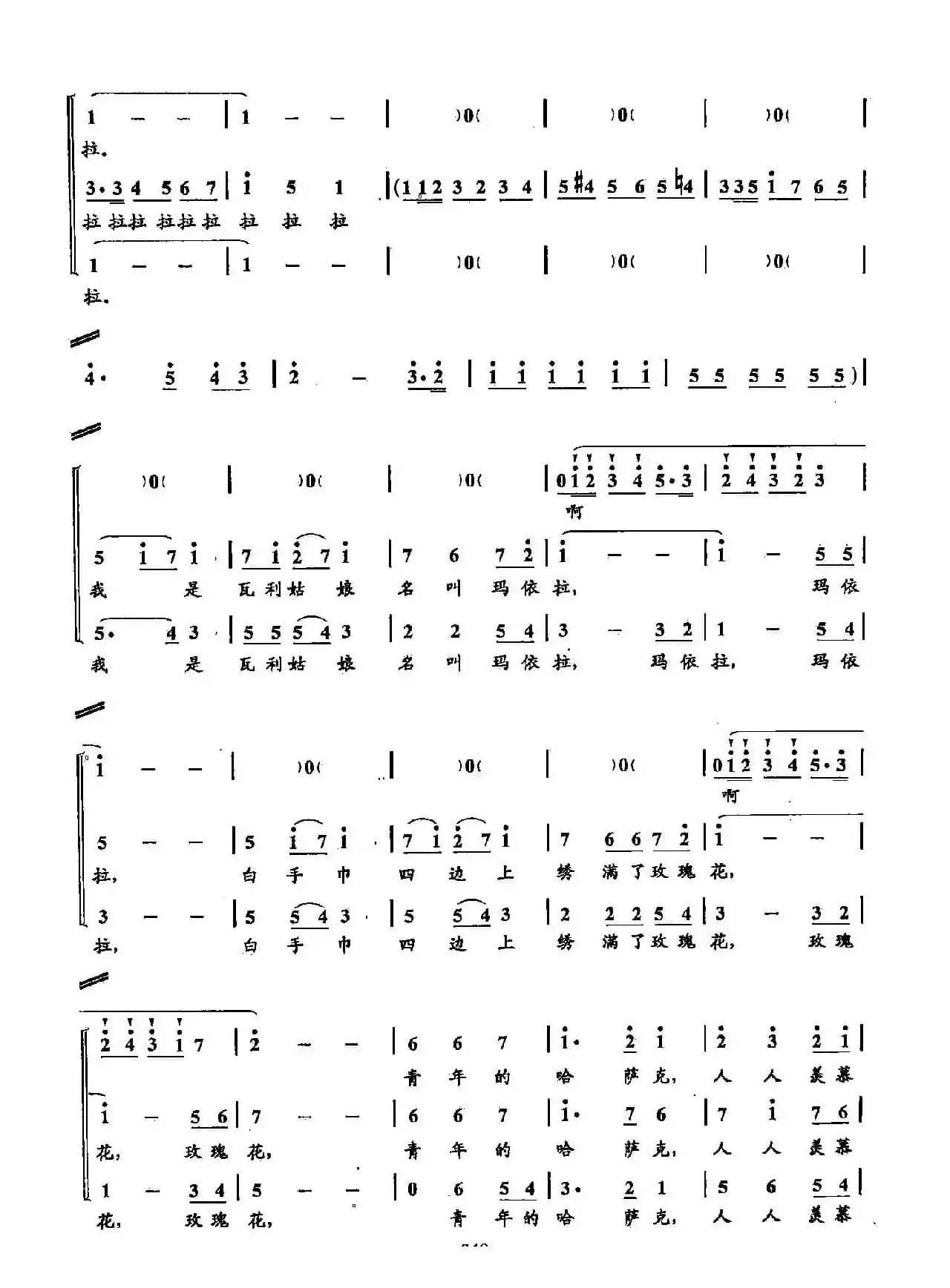 ​39玛依拉的随想（双谱）