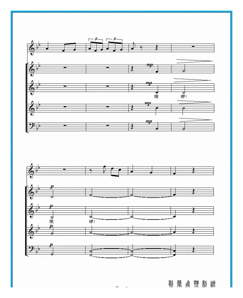 在希望的田野上（合唱 杨淑清领唱）