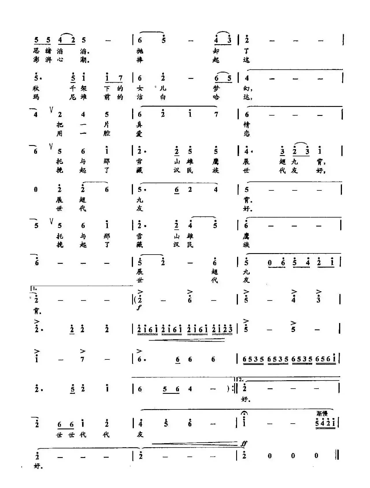 51文成公主(双谱)