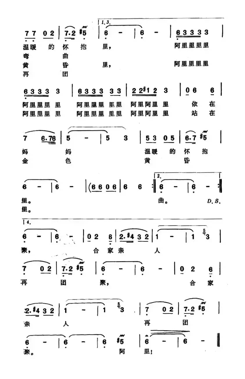 ​难忘闽南小村西