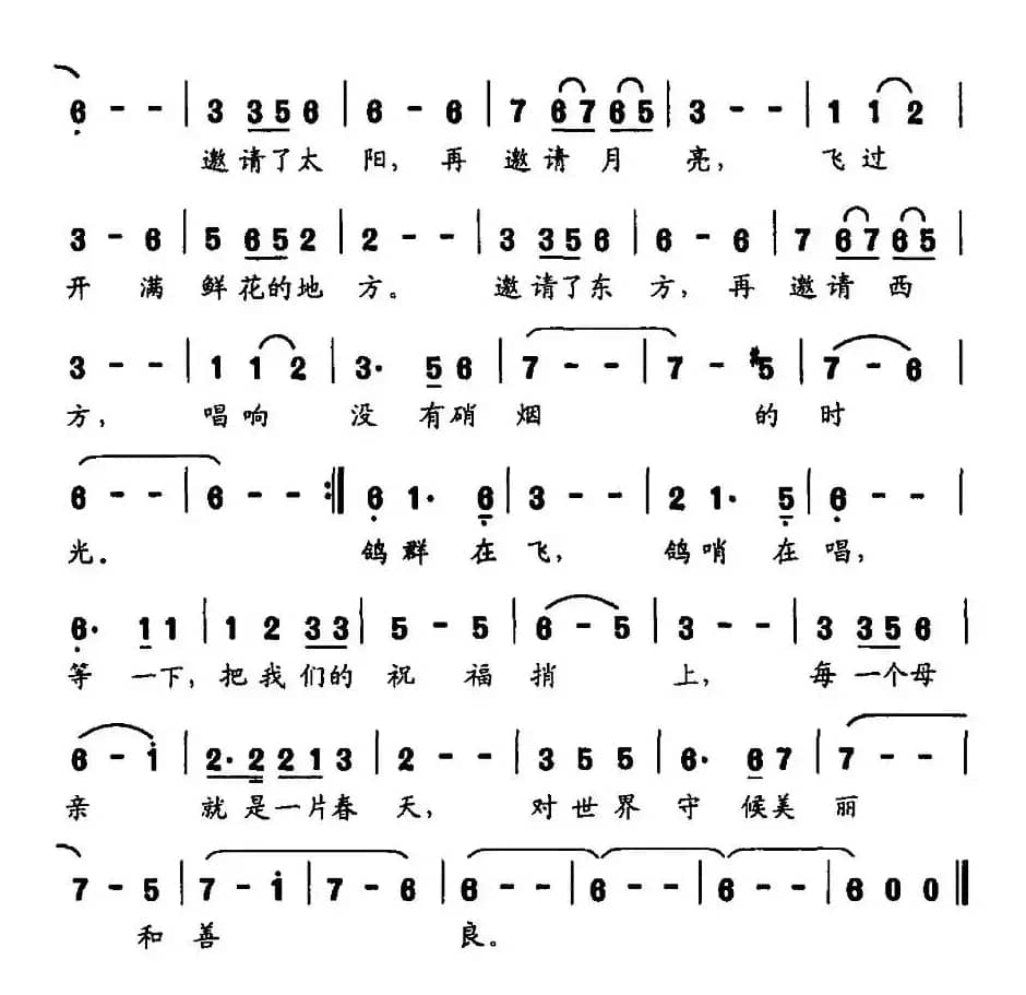 白鸽，在蓝天里飞过