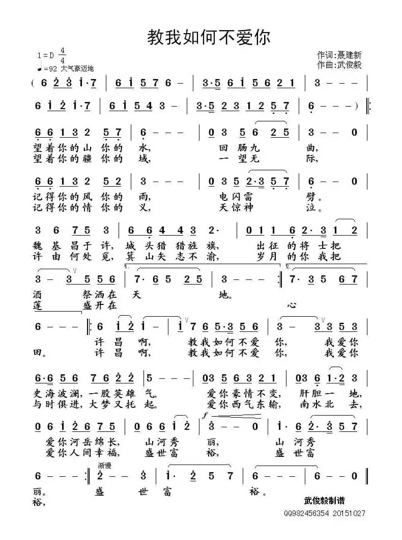 教我如何不爱你