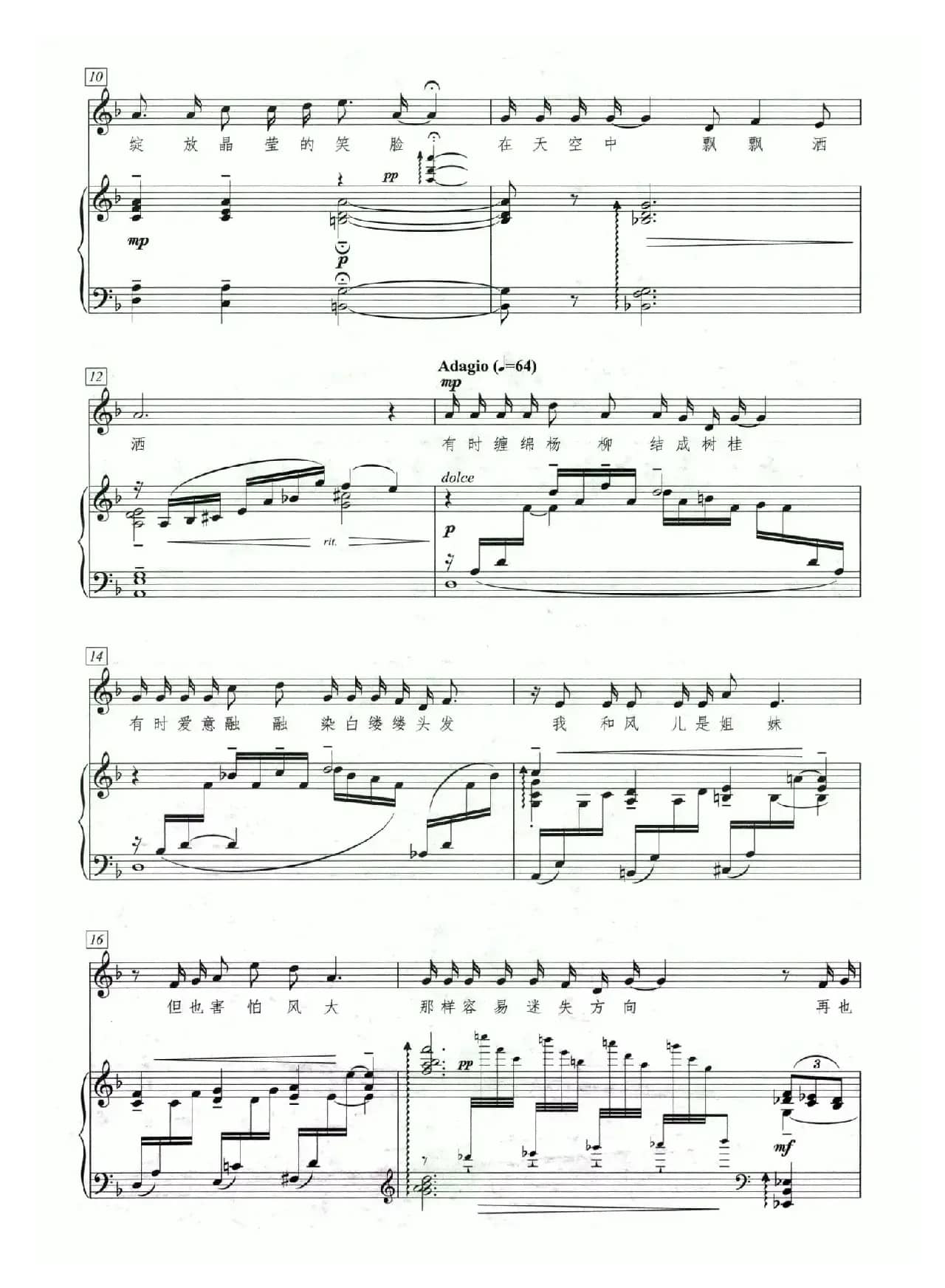 我是雪花（正谱）