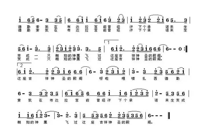 我在布达拉宫前许下了承诺