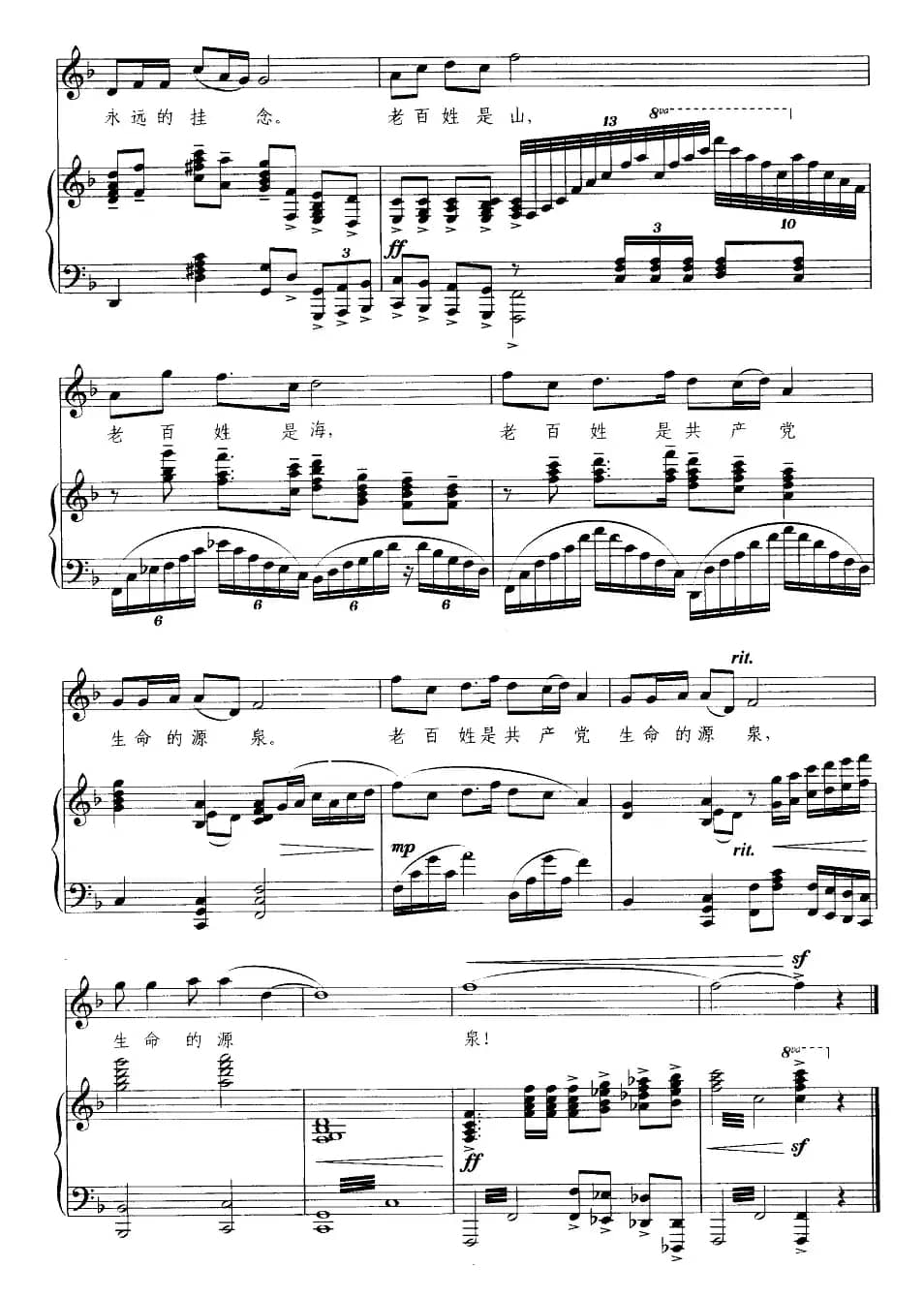 江山（晓光词 印青曲 胡廷江配伴奏、正谱）