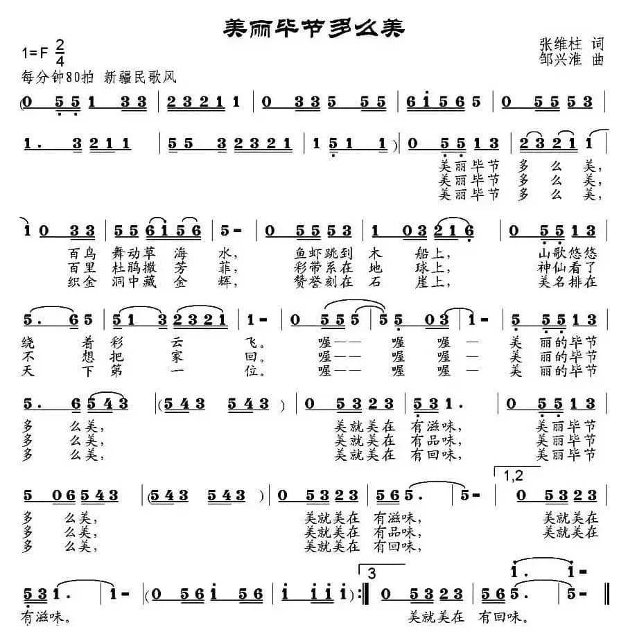 美丽毕节多么美